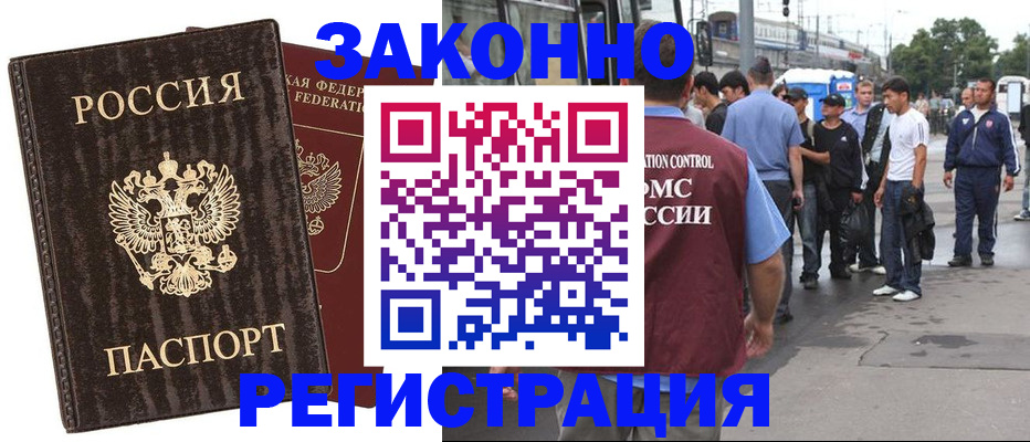 временная регистрация собственник в Тимашёвске