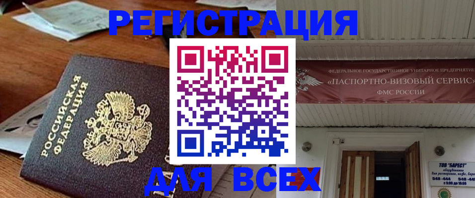 прописка от собственника в Тимашёвске