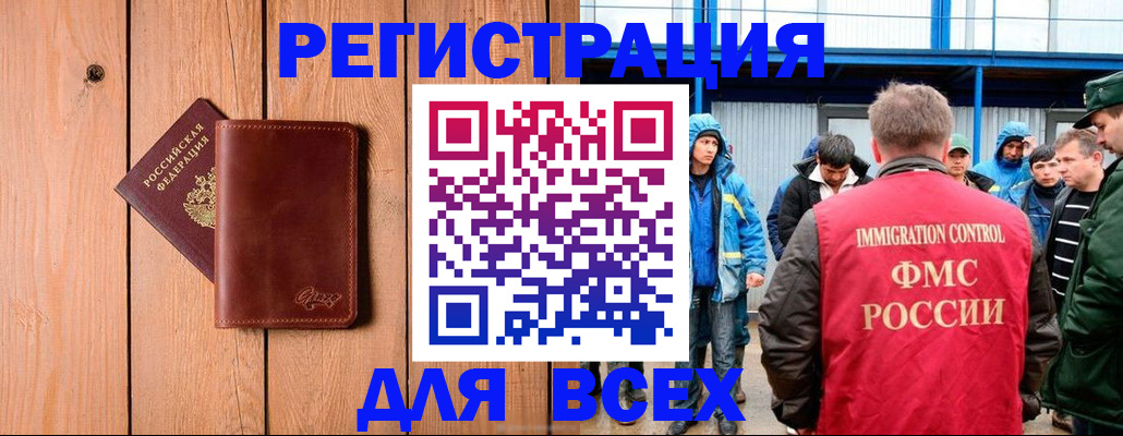 временная регистрация недорого в Тимашёвске
